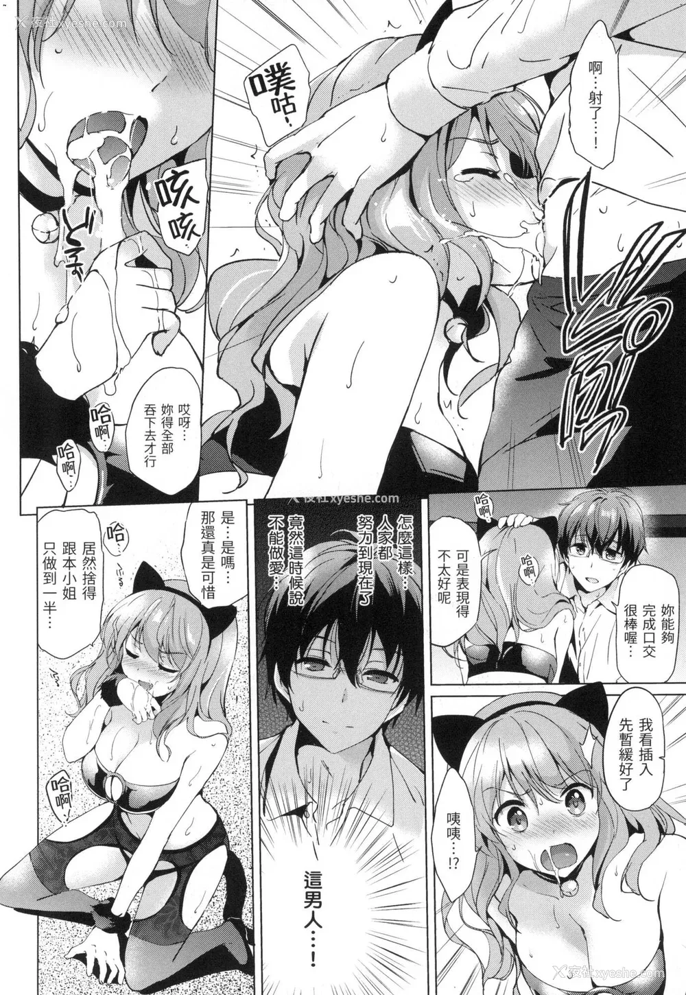 173P - [つかこ] 初恋派对 [中国翻訳] [无修正]