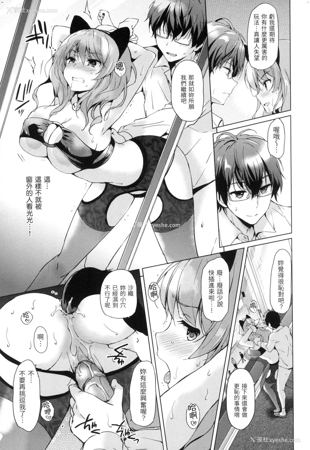 174P - [つかこ] 初恋派对 [中国翻訳] [无修正]