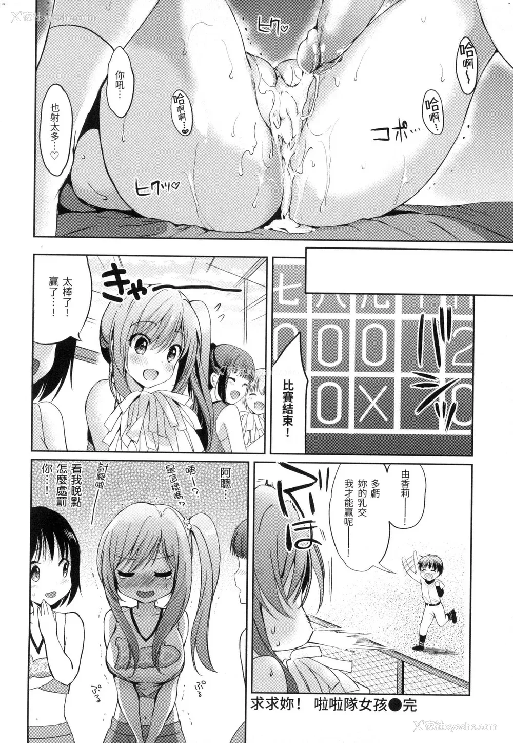 17P - [つかこ] 初恋派对 [中国翻訳] [无修正]