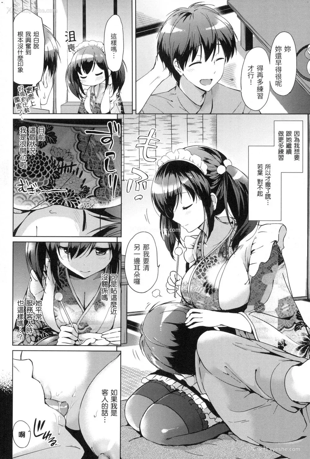 183P - [つかこ] 初恋派对 [中国翻訳] [无修正]