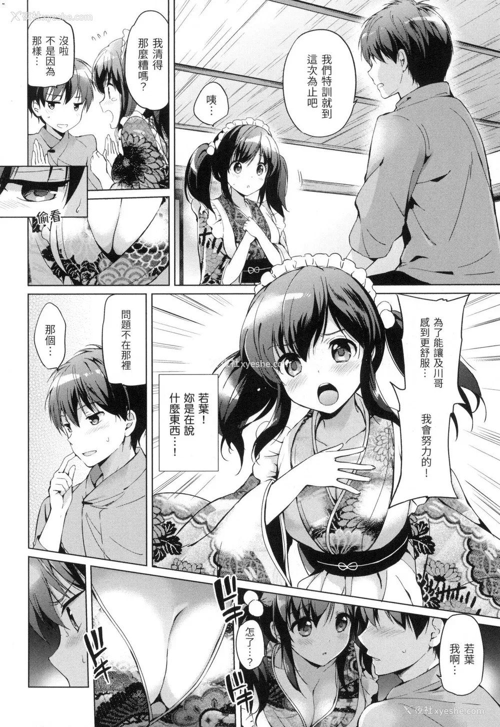 185P - [つかこ] 初恋派对 [中国翻訳] [无修正]