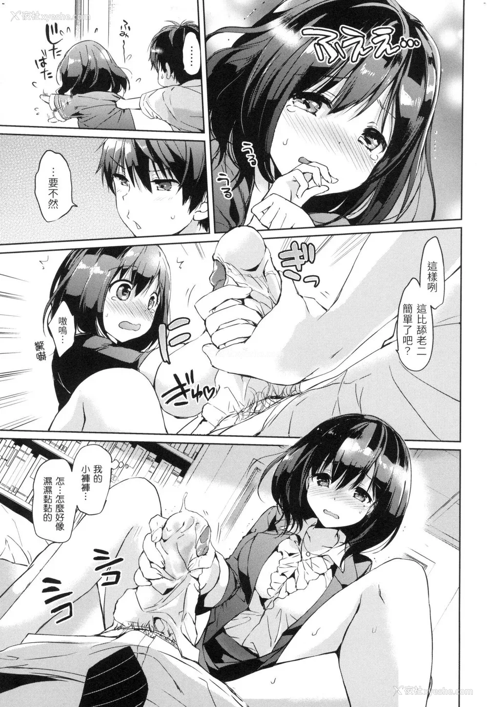 58P - [つかこ] 初恋派对 [中国翻訳] [无修正]