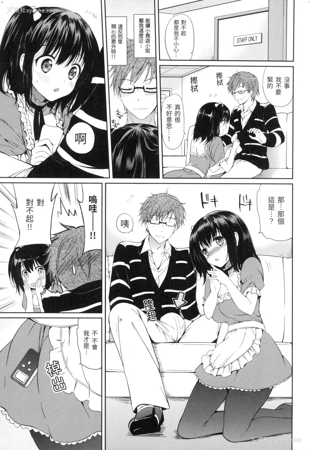 92P - [つかこ] 初恋派对 [中国翻訳] [无修正]