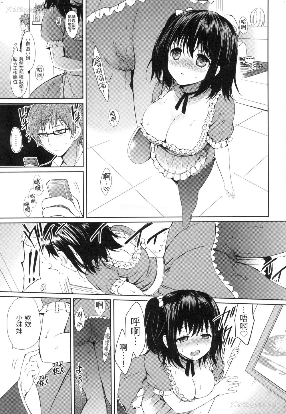 96P - [つかこ] 初恋派对 [中国翻訳] [无修正]