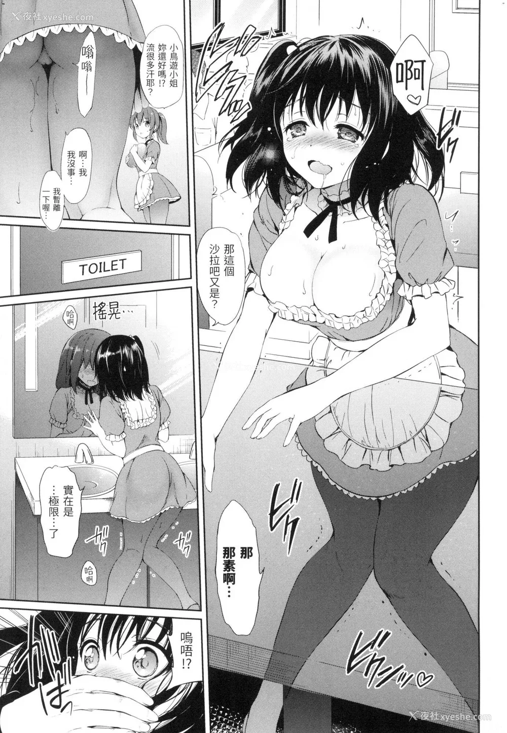 98P - [つかこ] 初恋派对 [中国翻訳] [无修正]