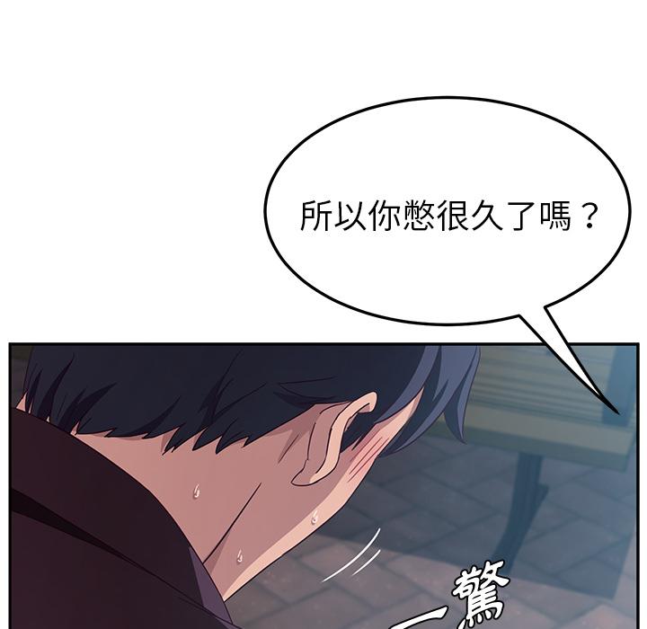 102P - 她们的恶作剧