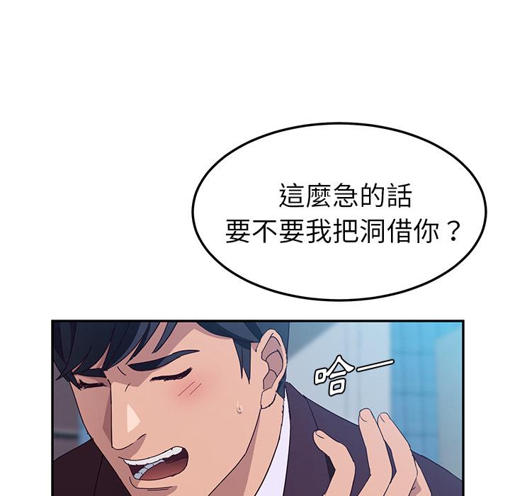 107P - 她们的恶作剧