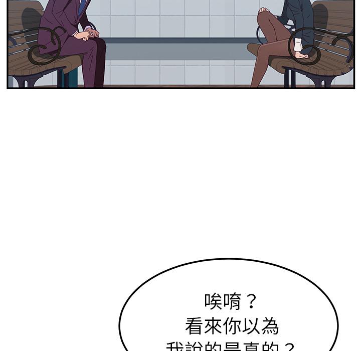 115P - 她们的恶作剧