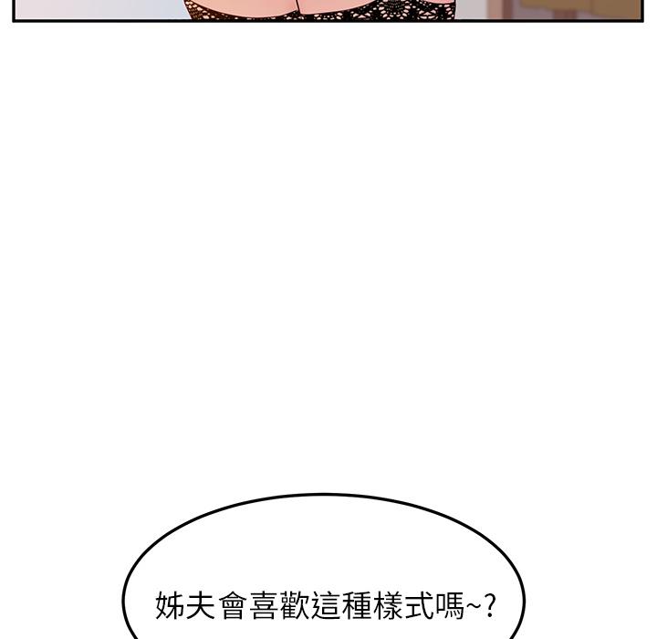 137P - 她们的恶作剧