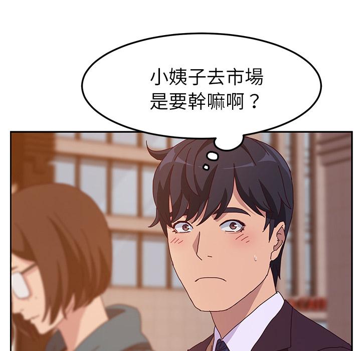 165P - 她们的恶作剧
