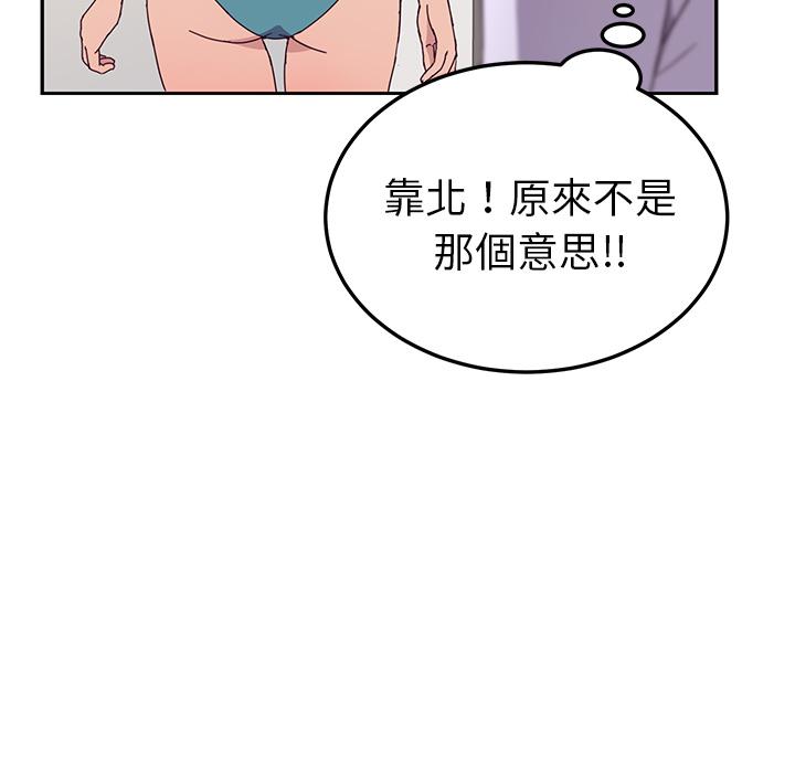 26P - 她们的恶作剧