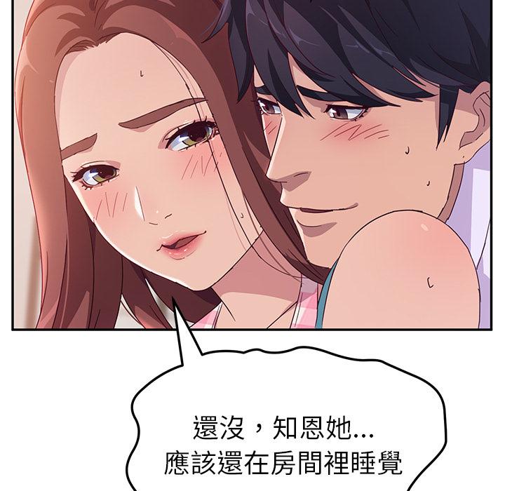 33P - 她们的恶作剧