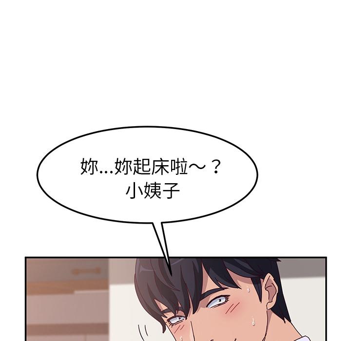 44P - 她们的恶作剧