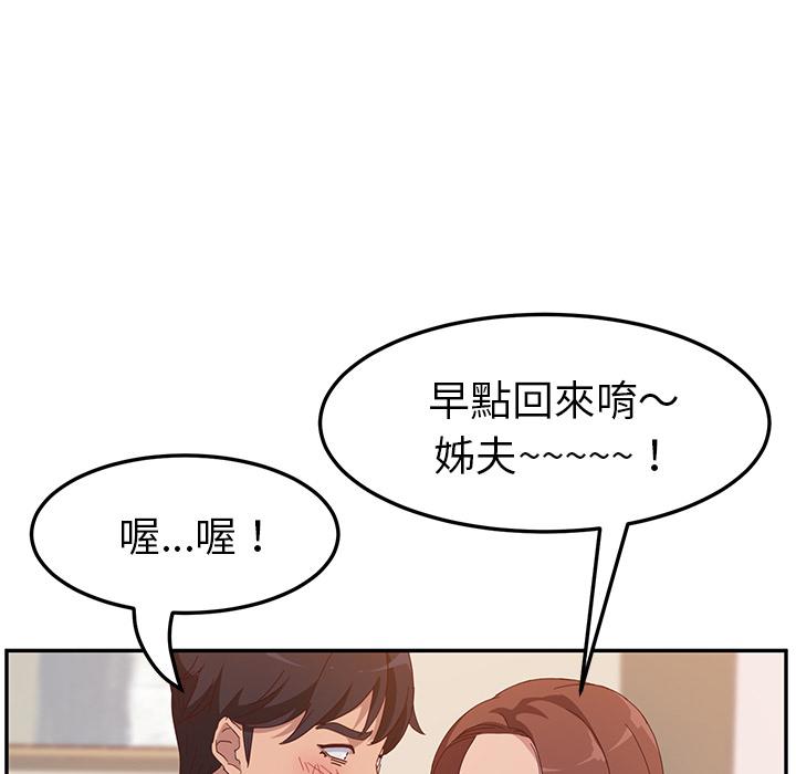 61P - 她们的恶作剧