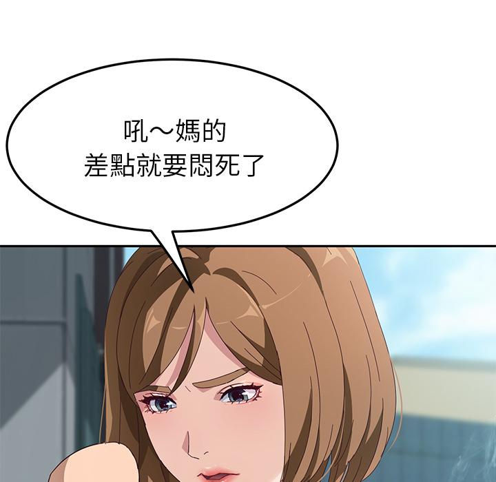 76P - 她们的恶作剧