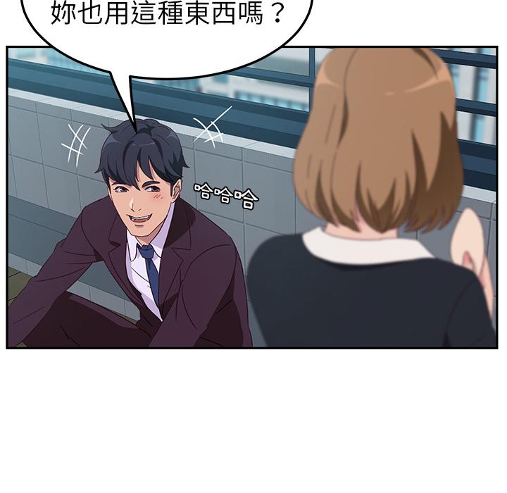 80P - 她们的恶作剧