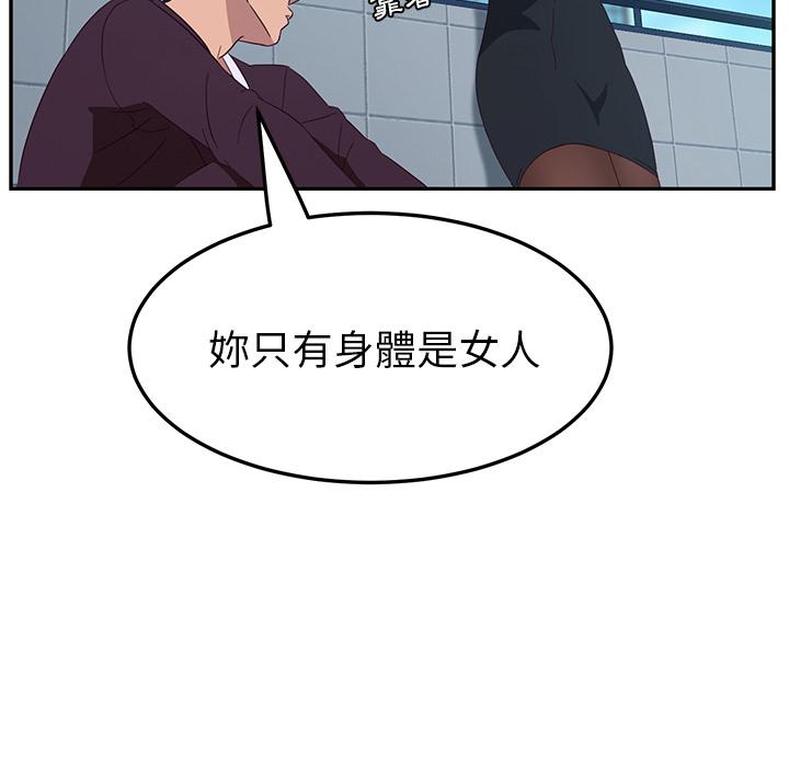 82P - 她们的恶作剧