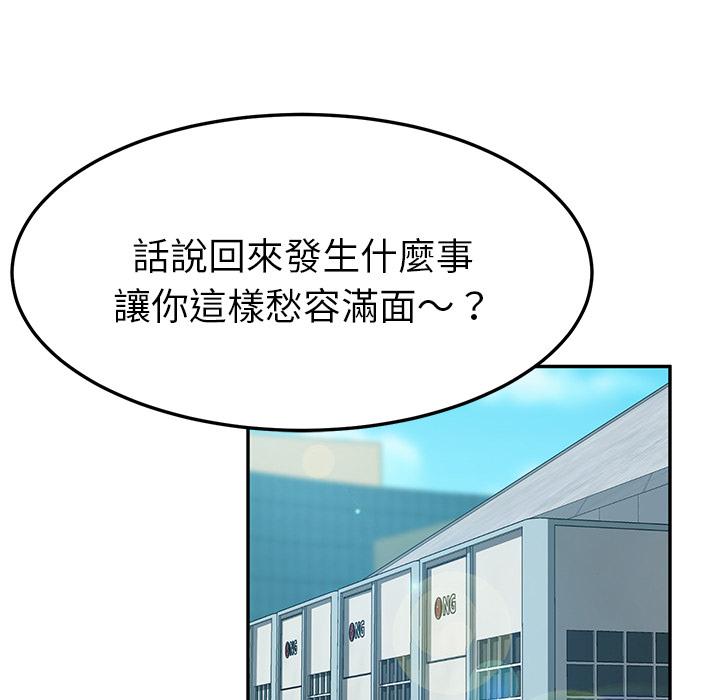 83P - 她们的恶作剧