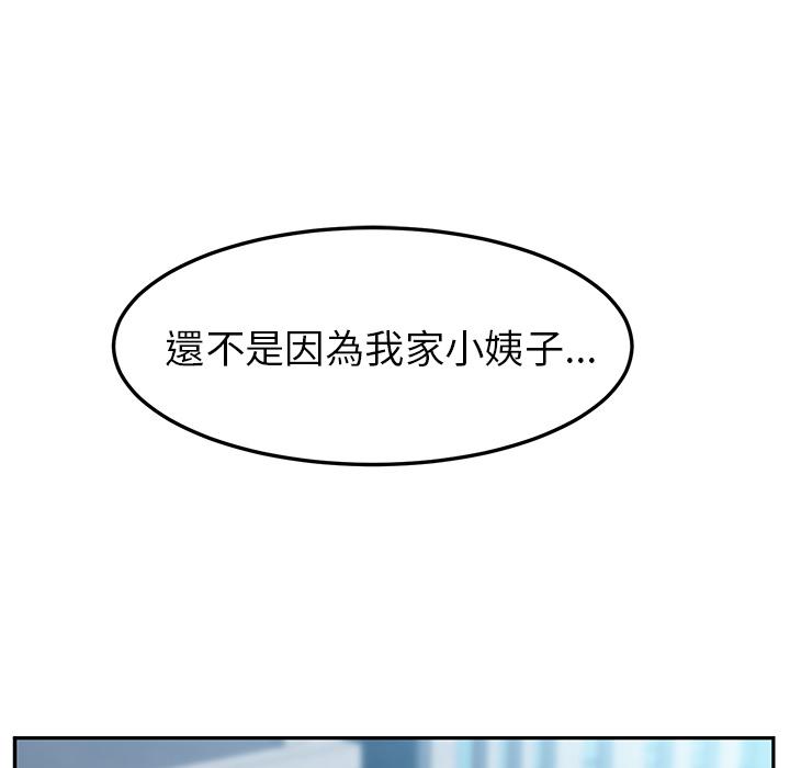85P - 她们的恶作剧