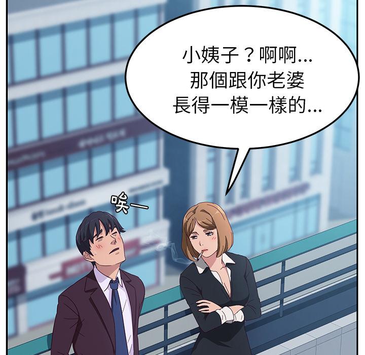 86P - 她们的恶作剧