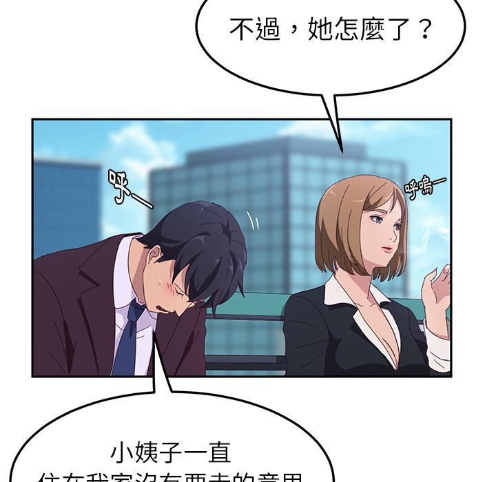 88P - 她们的恶作剧