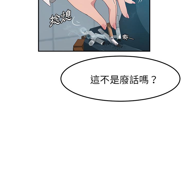 90P - 她们的恶作剧