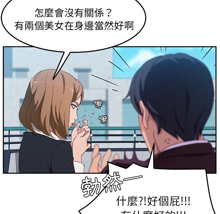 93P - 她们的恶作剧