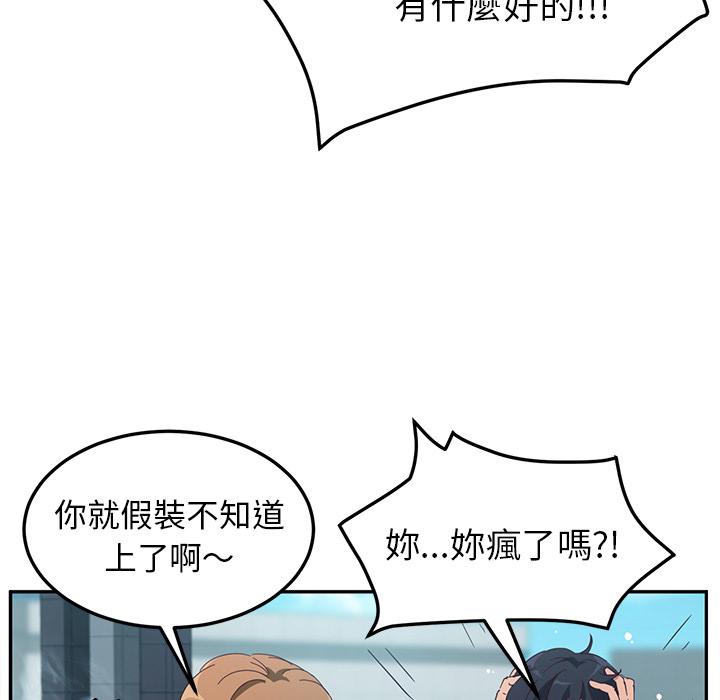 94P - 她们的恶作剧