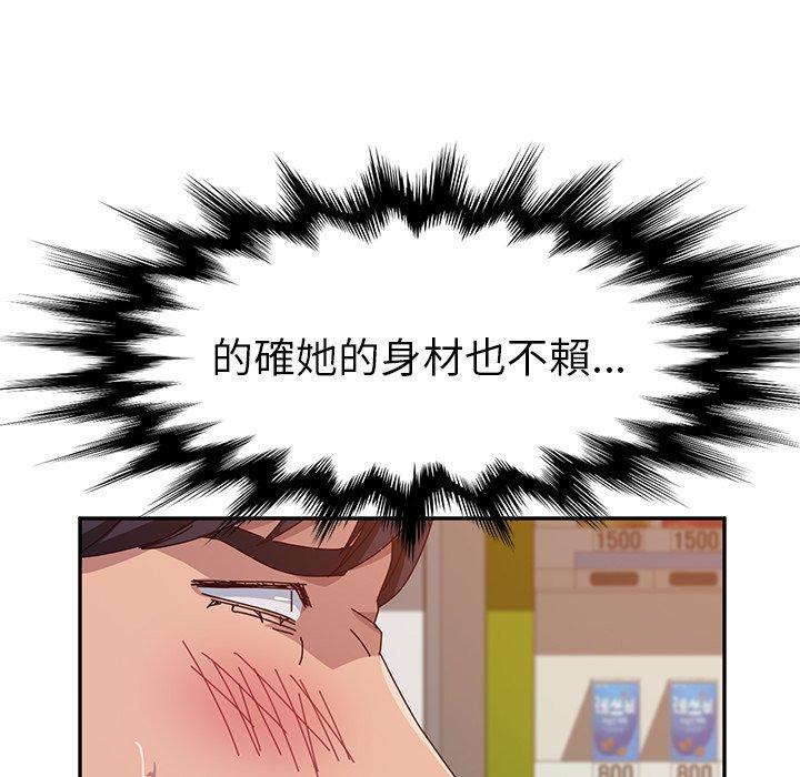 105P - 她们的恶作剧