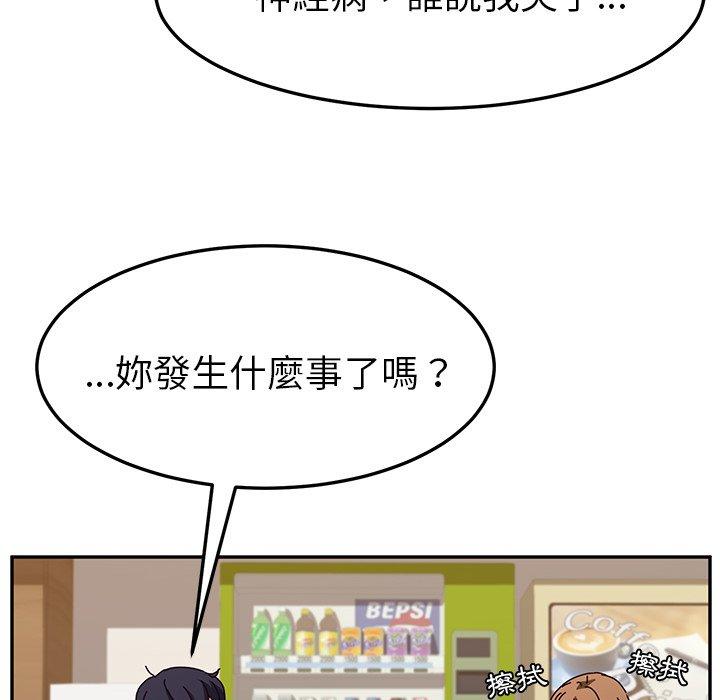 117P - 她们的恶作剧
