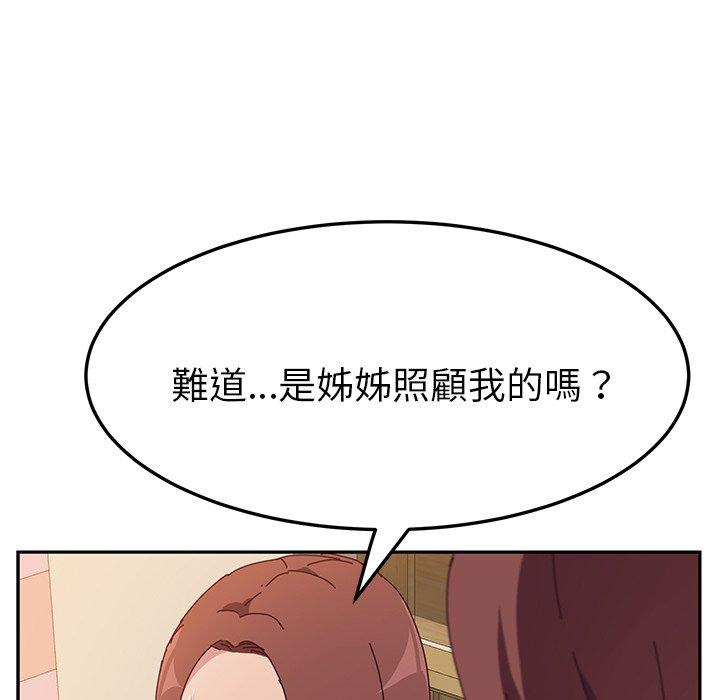 138P - 她们的恶作剧