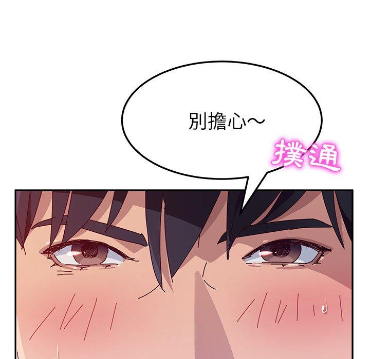 167P - 她们的恶作剧