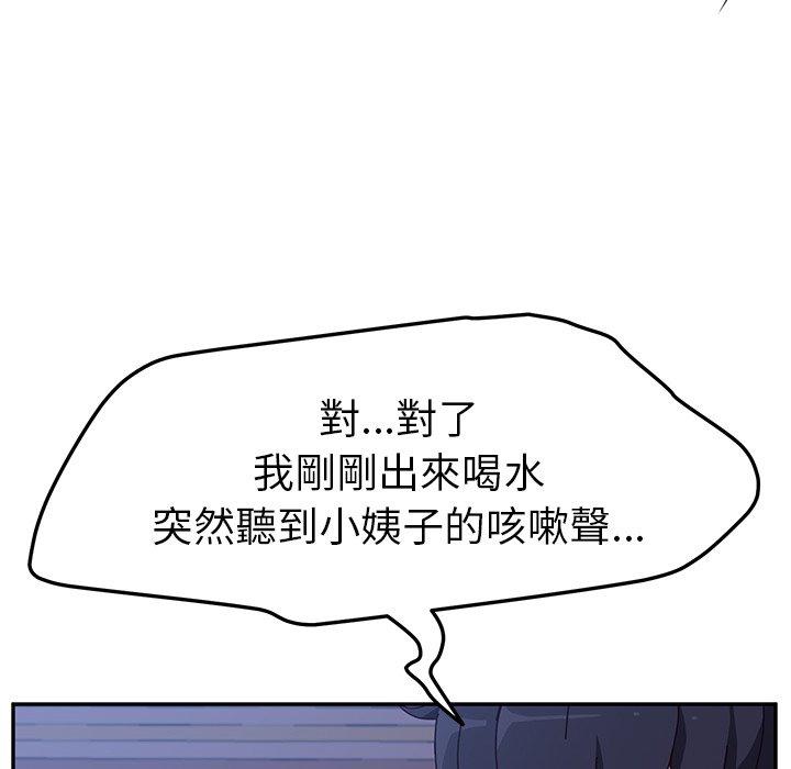 23P - 她们的恶作剧