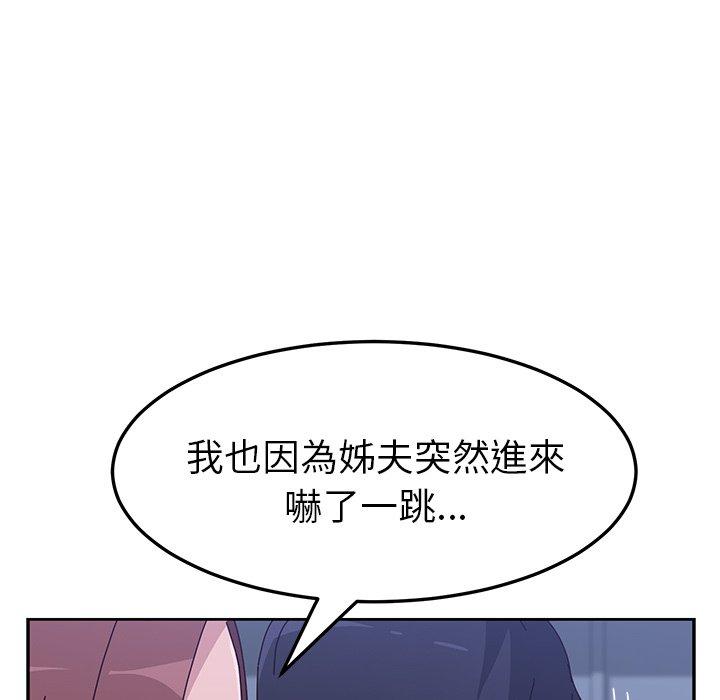28P - 她们的恶作剧