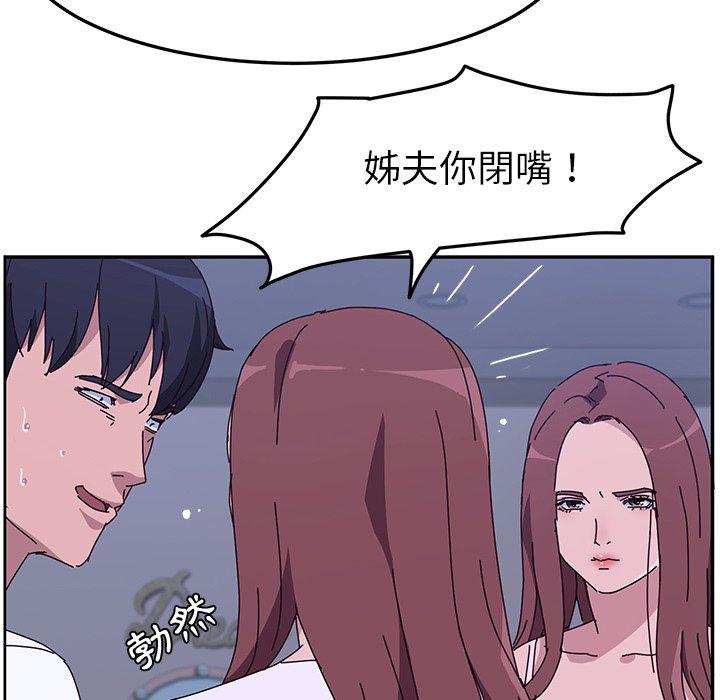 36P - 她们的恶作剧