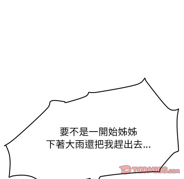 39P - 她们的恶作剧