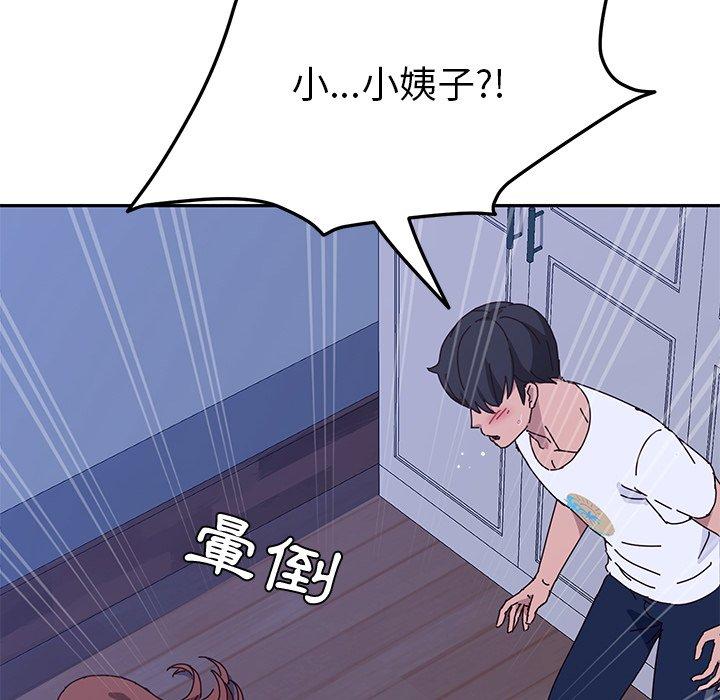 44P - 她们的恶作剧