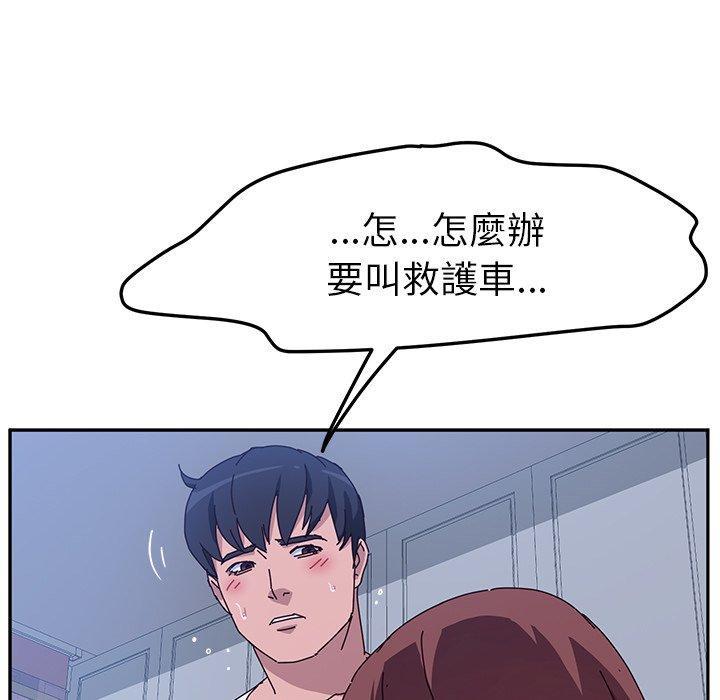 53P - 她们的恶作剧