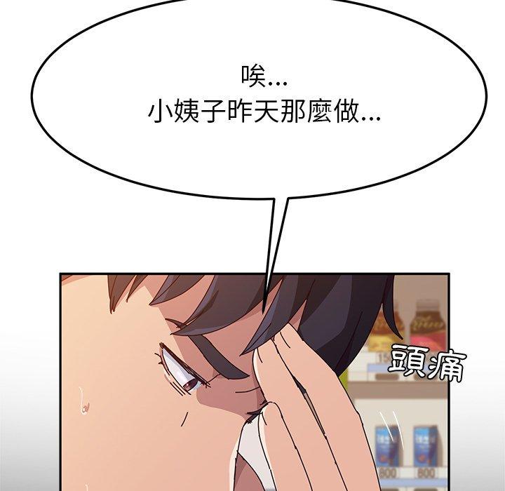 66P - 她们的恶作剧