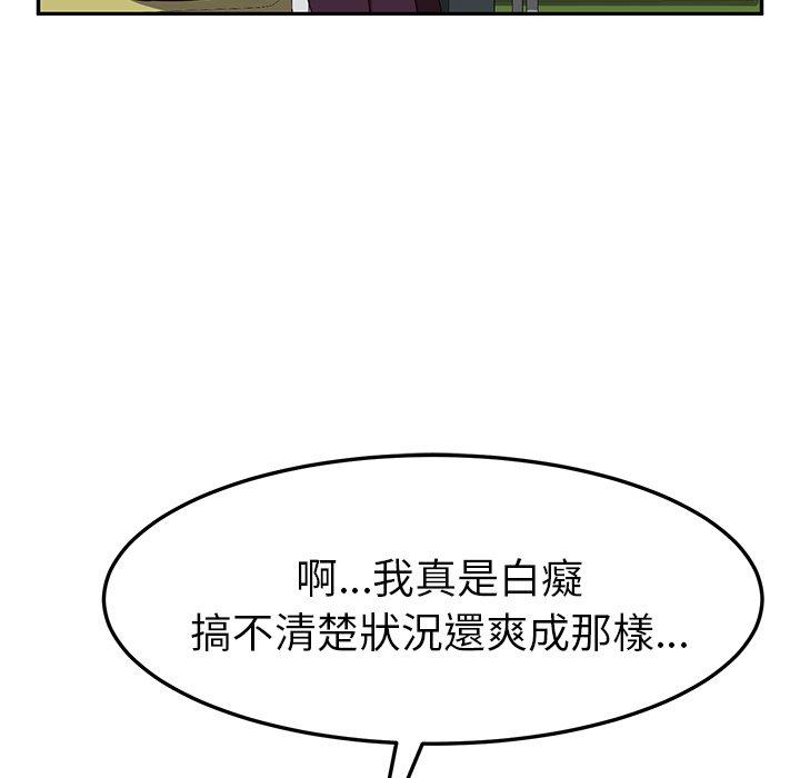 73P - 她们的恶作剧