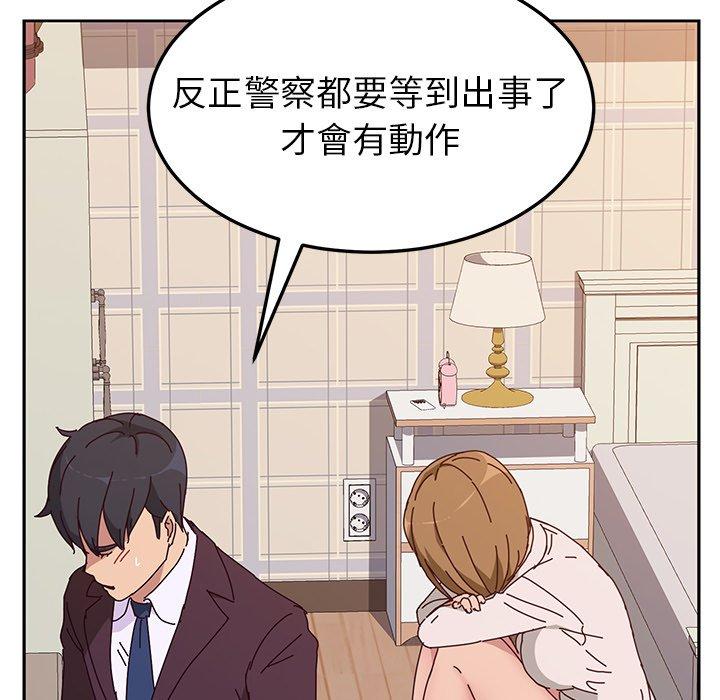 103P - 她们的恶作剧