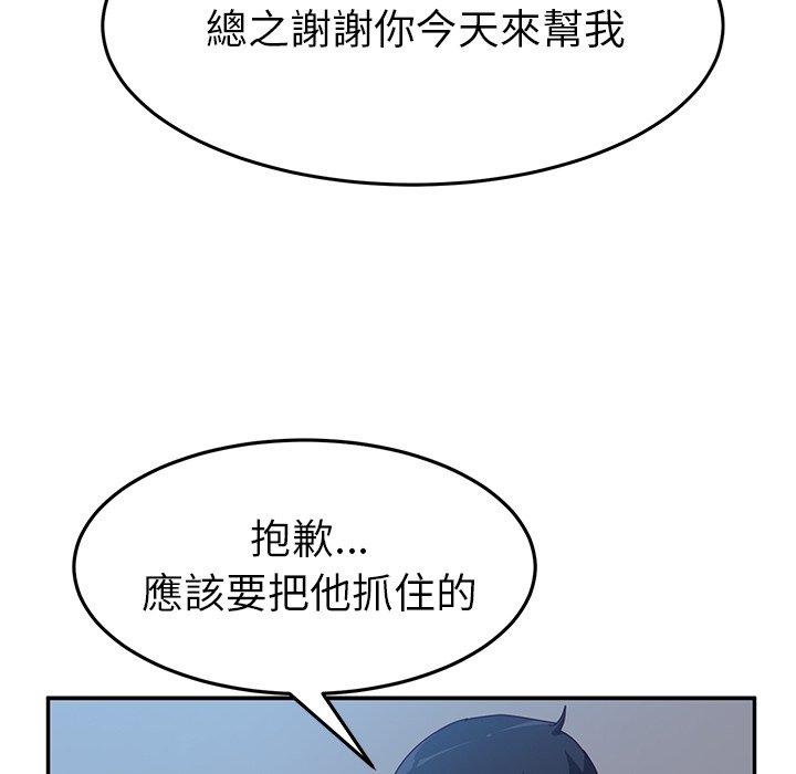 107P - 她们的恶作剧
