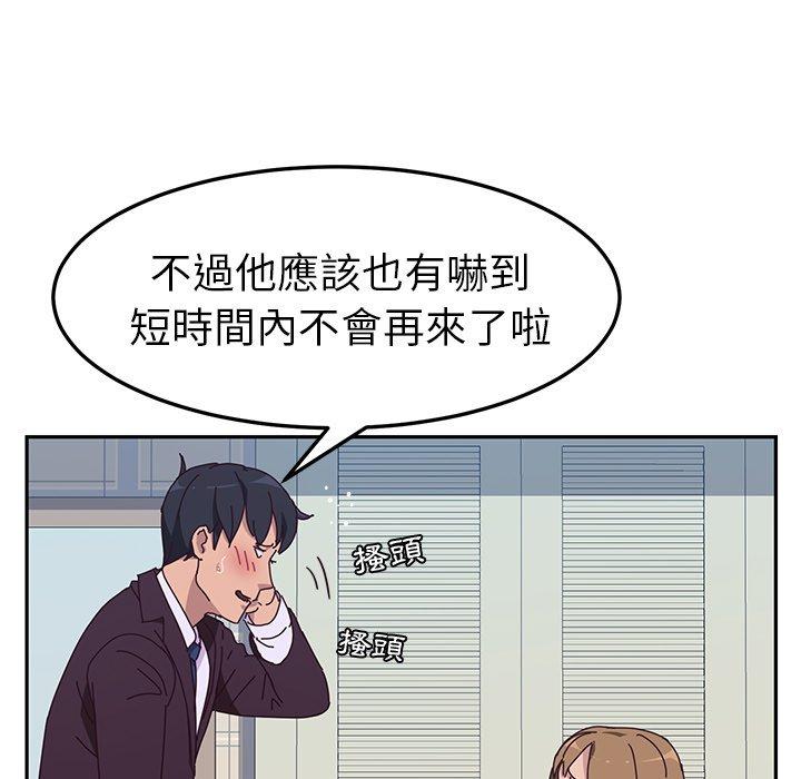 109P - 她们的恶作剧