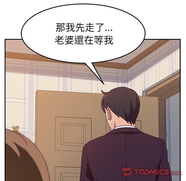 111P - 她们的恶作剧