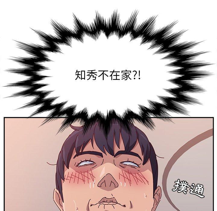 140P - 她们的恶作剧
