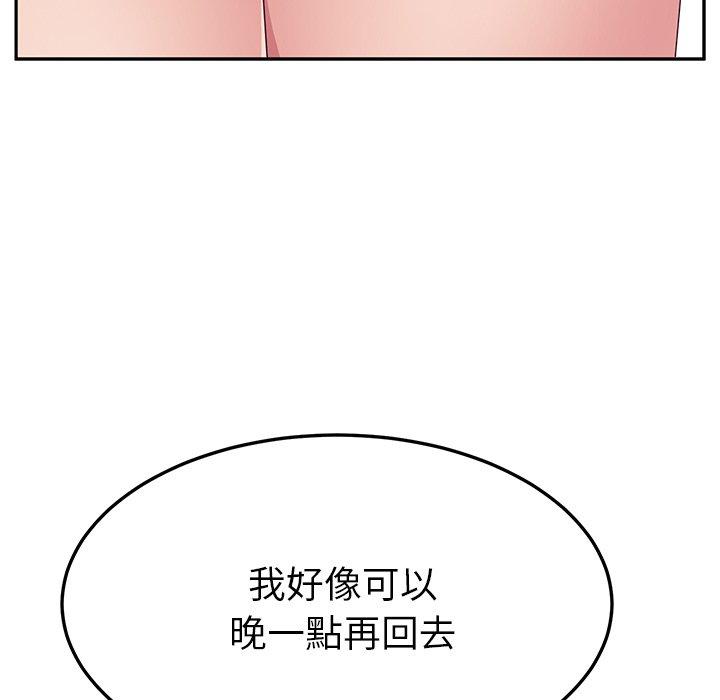 153P - 她们的恶作剧
