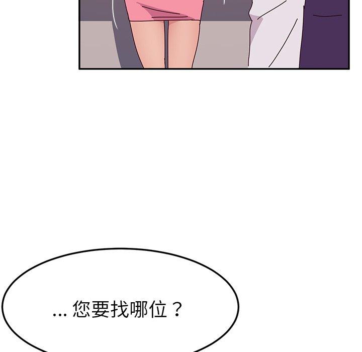 48P - 她们的恶作剧
