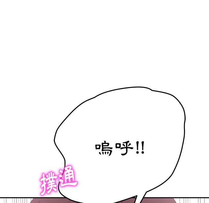 5P - 她们的恶作剧
