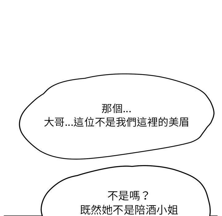 66P - 她们的恶作剧