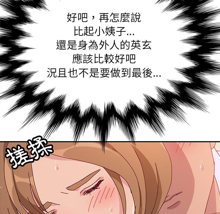 119P - 她们的恶作剧